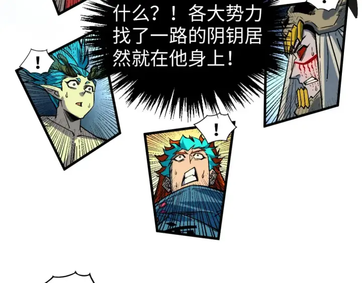 《这一世我要当至尊》第367话 万物结构图123