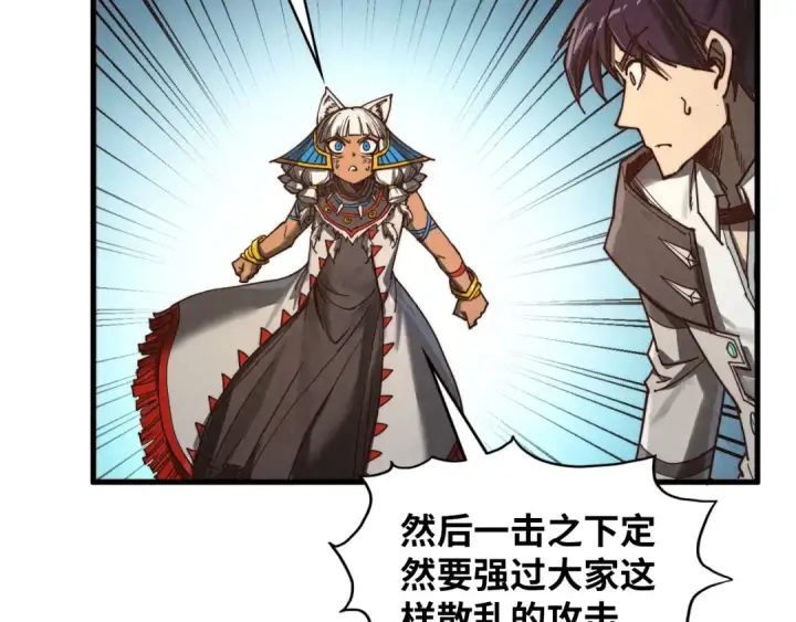 《这一世我要当至尊》第367话 万物结构图13