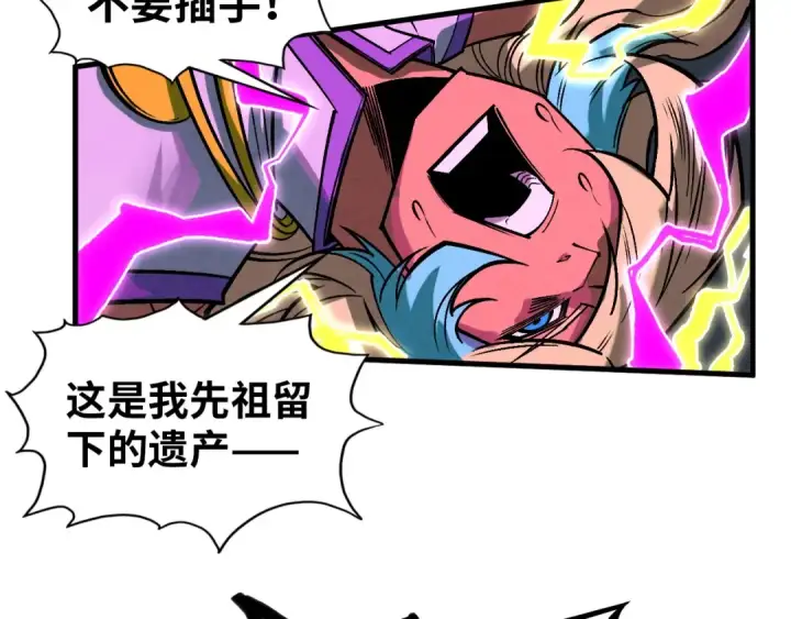 《这一世我要当至尊》第367话 万物结构图139