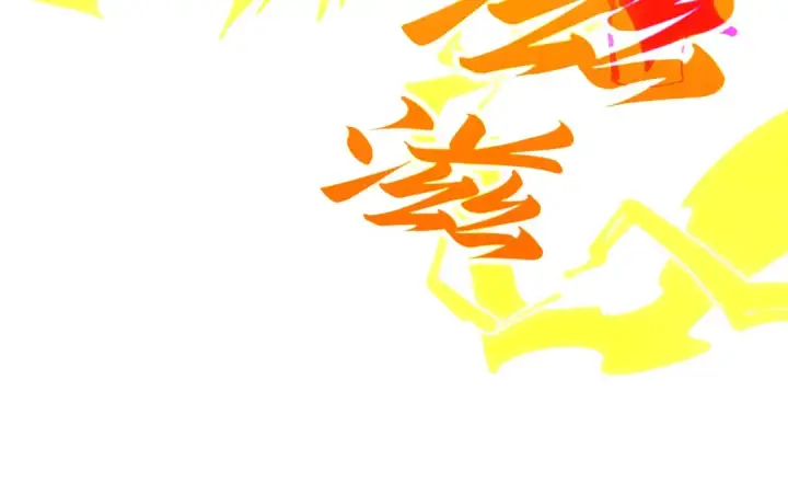 《这一世我要当至尊》第367话 万物结构图143