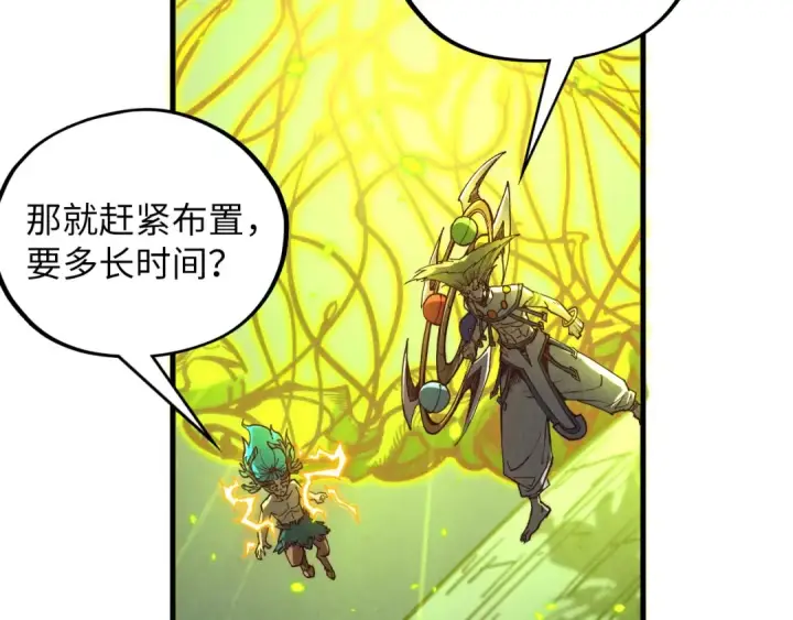 《这一世我要当至尊》第367话 万物结构图15