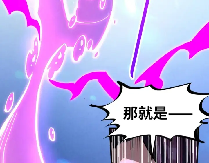 《这一世我要当至尊》第367话 万物结构图153