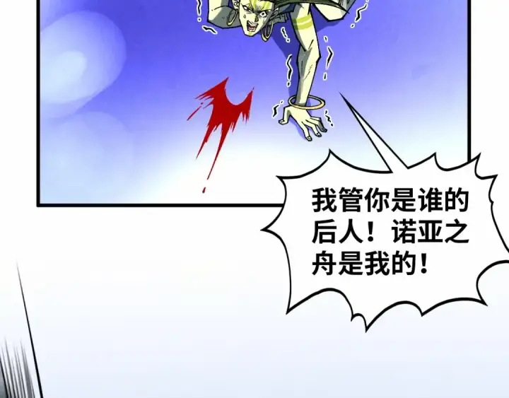 《这一世我要当至尊》第367话 万物结构图158