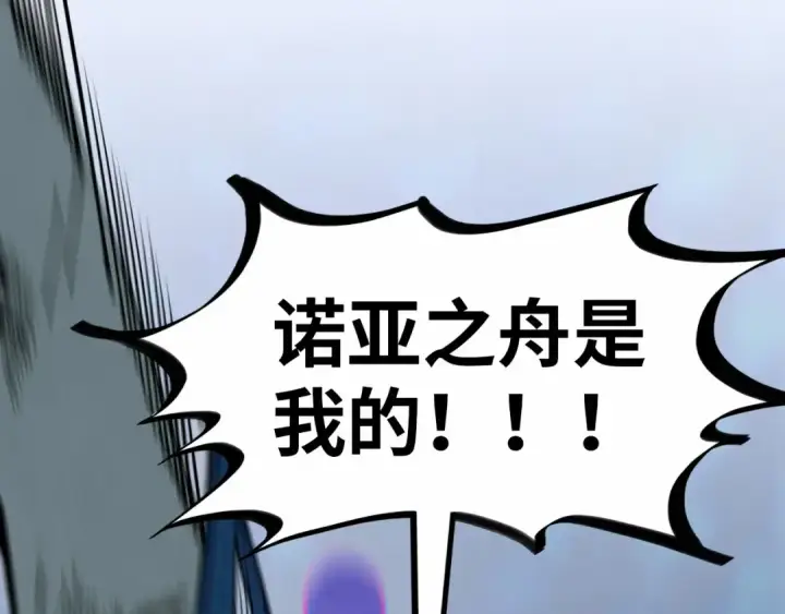 《这一世我要当至尊》第367话 万物结构图159