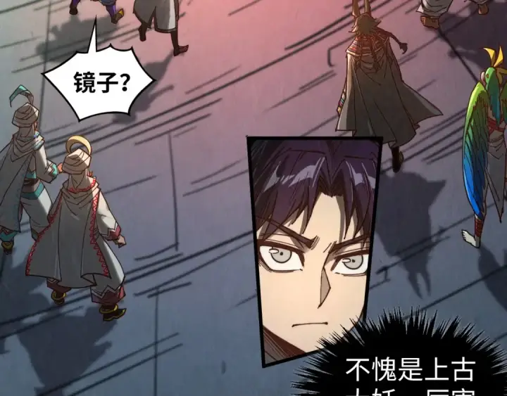 《这一世我要当至尊》第367话 万物结构图23