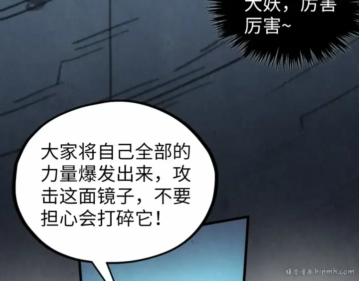 《这一世我要当至尊》第367话 万物结构图24
