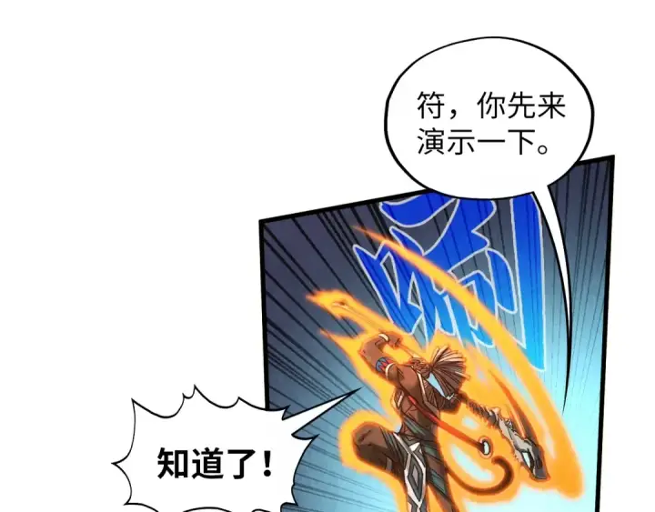《这一世我要当至尊》第367话 万物结构图26