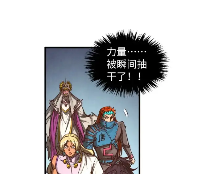 《这一世我要当至尊》第367话 万物结构图34