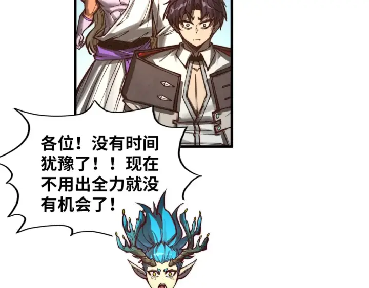 《这一世我要当至尊》第367话 万物结构图35