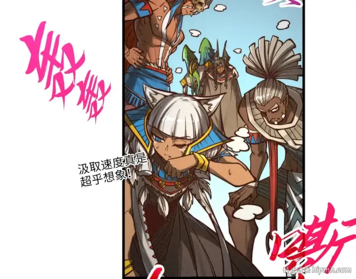 《这一世我要当至尊》第367话 万物结构图40