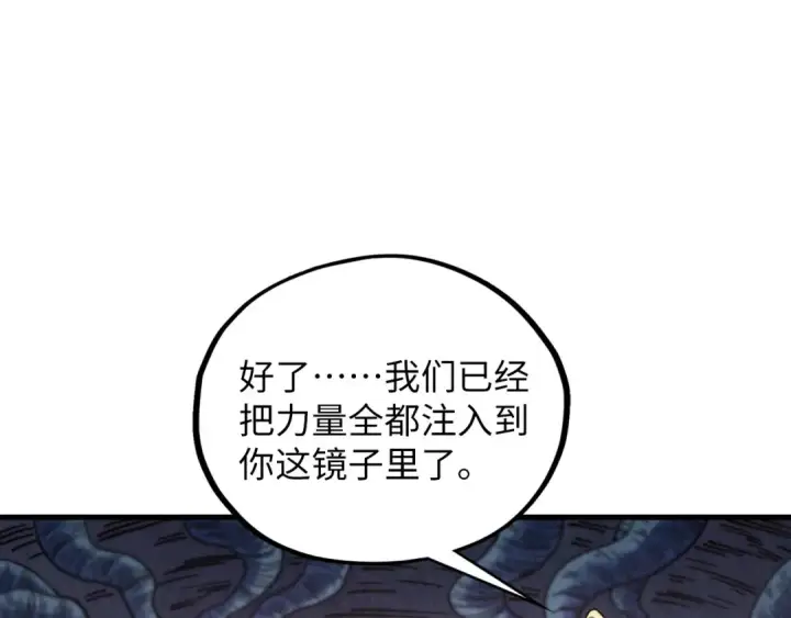 《这一世我要当至尊》第367话 万物结构图43