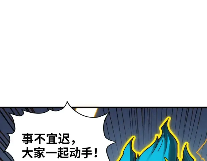 《这一世我要当至尊》第367话 万物结构图5