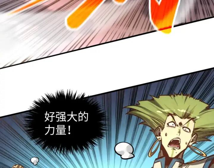 《这一世我要当至尊》第367话 万物结构图53