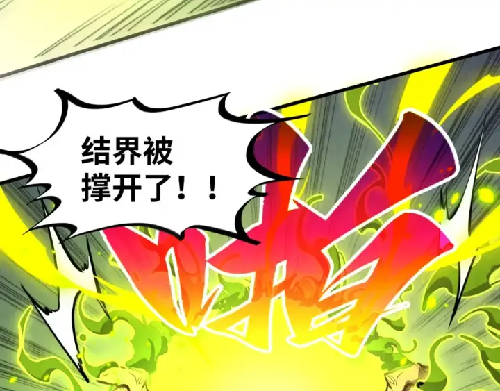 《这一世我要当至尊》第367话 万物结构图57