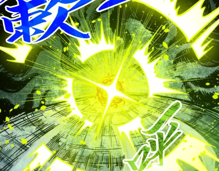 《这一世我要当至尊》第367话 万物结构图63