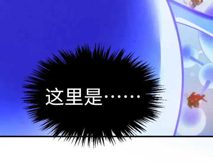 《这一世我要当至尊》第367话 万物结构图77