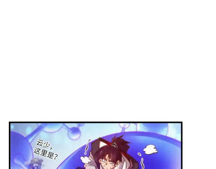 《这一世我要当至尊》第367话 万物结构图78