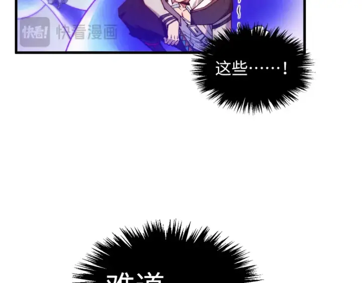 《这一世我要当至尊》第367话 万物结构图79