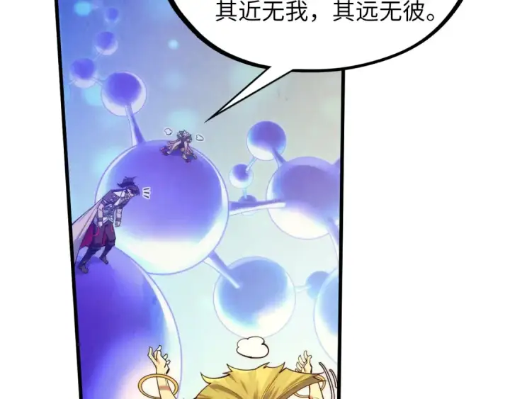《这一世我要当至尊》第367话 万物结构图93