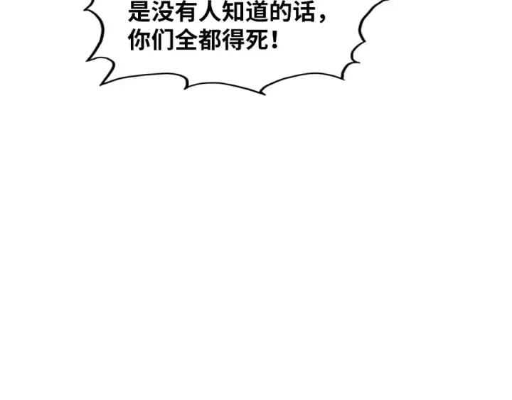 《这一世我要当至尊》第367话 万物结构图95