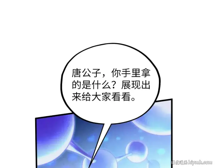 《这一世我要当至尊》第367话 万物结构图96