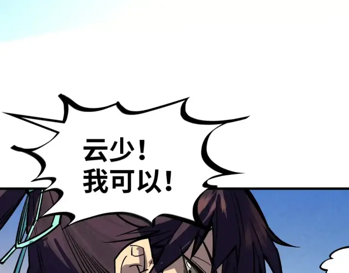 《这一世我要当至尊》第368话 器蕴镇压图100