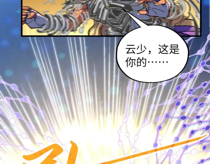 《这一世我要当至尊》第368话 器蕴镇压图103