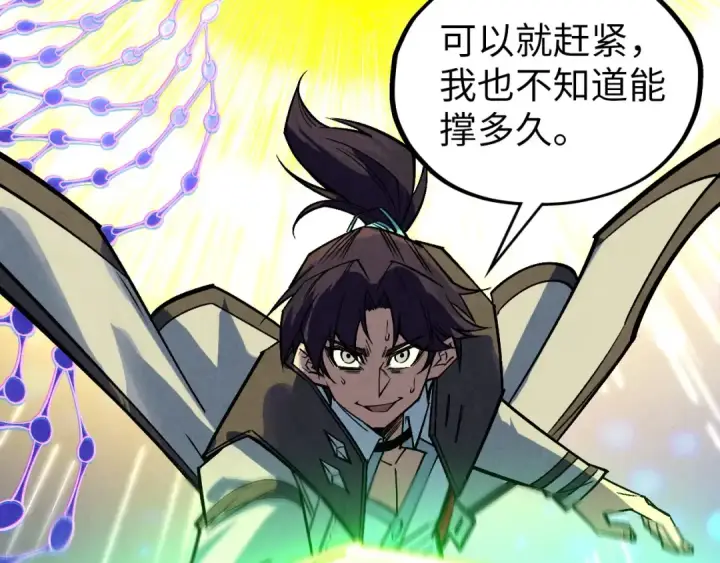《这一世我要当至尊》第368话 器蕴镇压图105