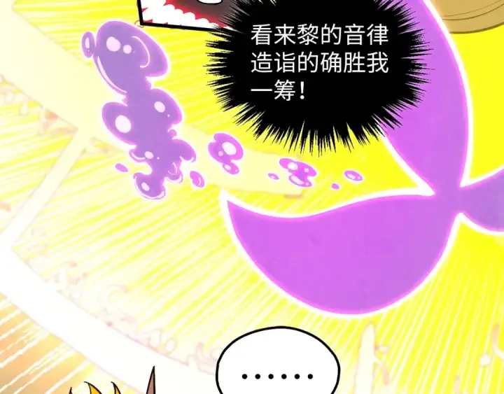《这一世我要当至尊》第368话 器蕴镇压图115