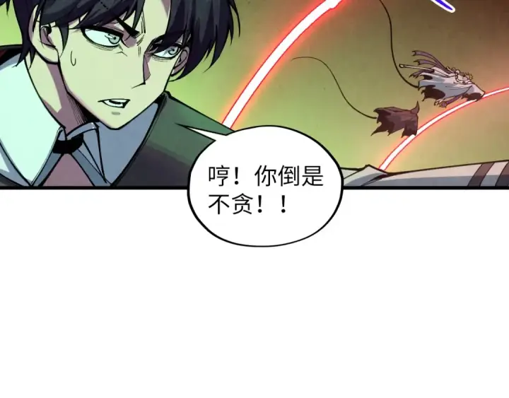 《这一世我要当至尊》第368话 器蕴镇压图119