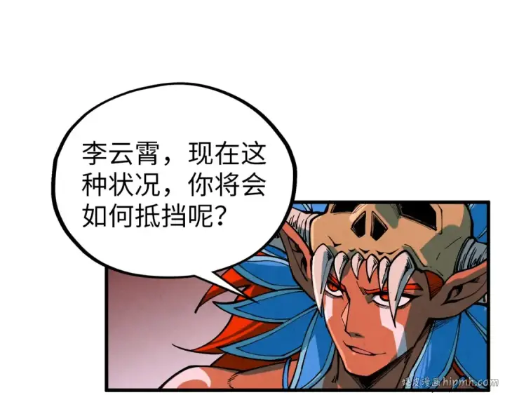 《这一世我要当至尊》第368话 器蕴镇压图120
