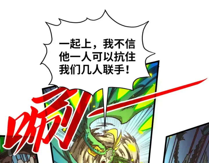《这一世我要当至尊》第368话 器蕴镇压图122