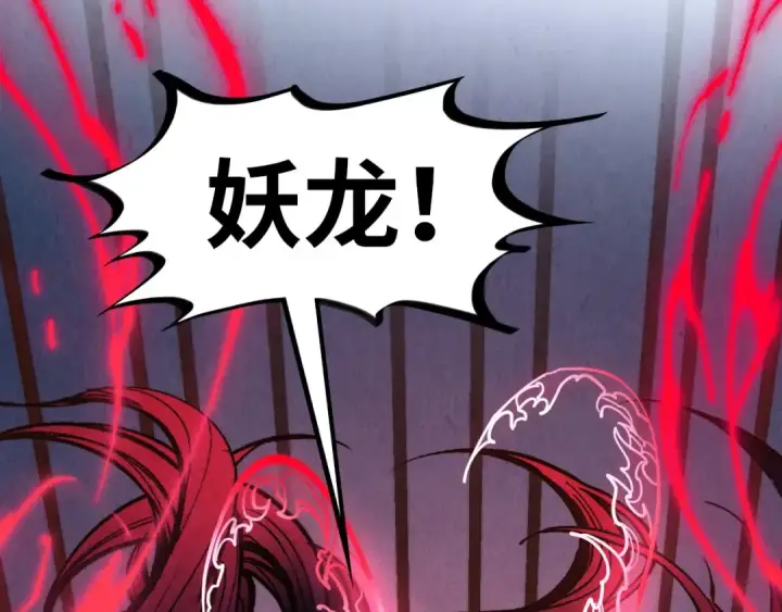 《这一世我要当至尊》第368话 器蕴镇压图129