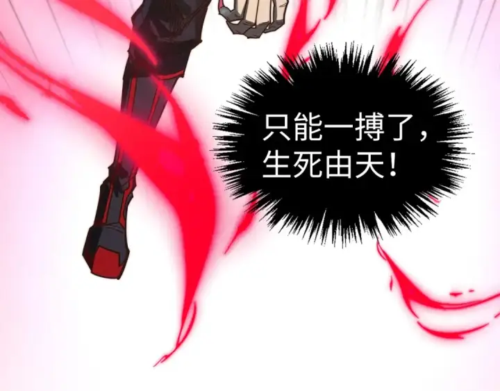 《这一世我要当至尊》第368话 器蕴镇压图132