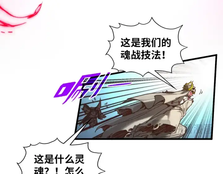 《这一世我要当至尊》第368话 器蕴镇压图133