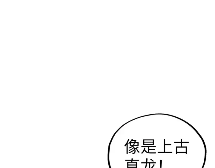 《这一世我要当至尊》第368话 器蕴镇压图135