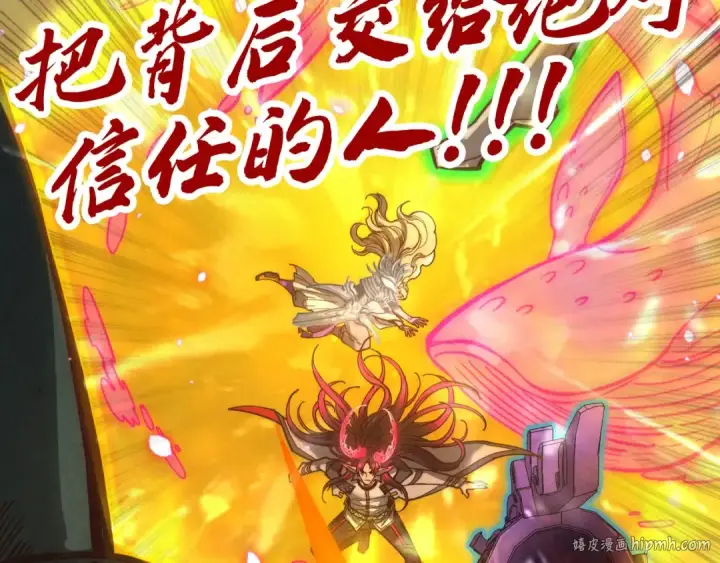 《这一世我要当至尊》第368话 器蕴镇压图144