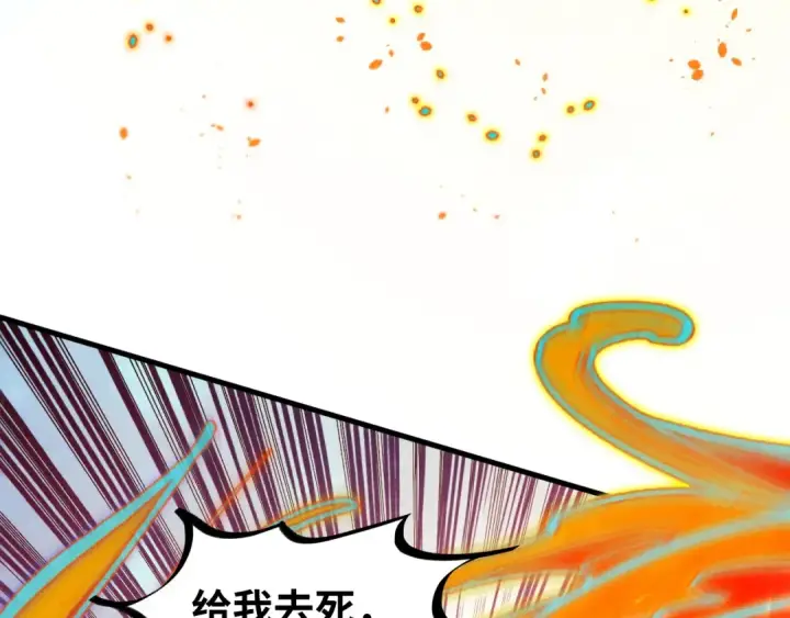 《这一世我要当至尊》第368话 器蕴镇压图15