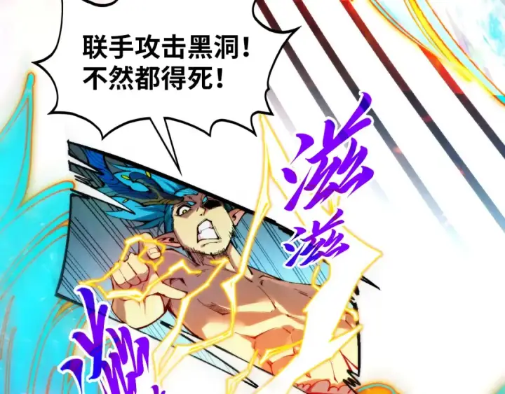 《这一世我要当至尊》第368话 器蕴镇压图28