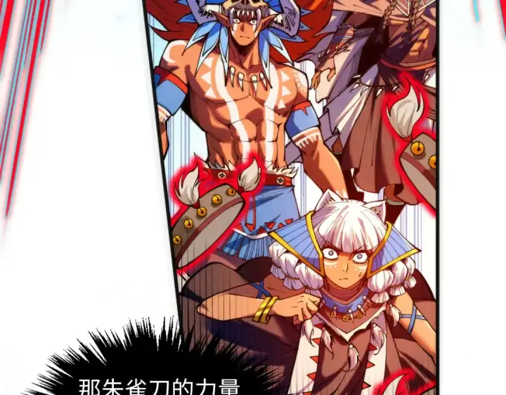《这一世我要当至尊》第368话 器蕴镇压图37