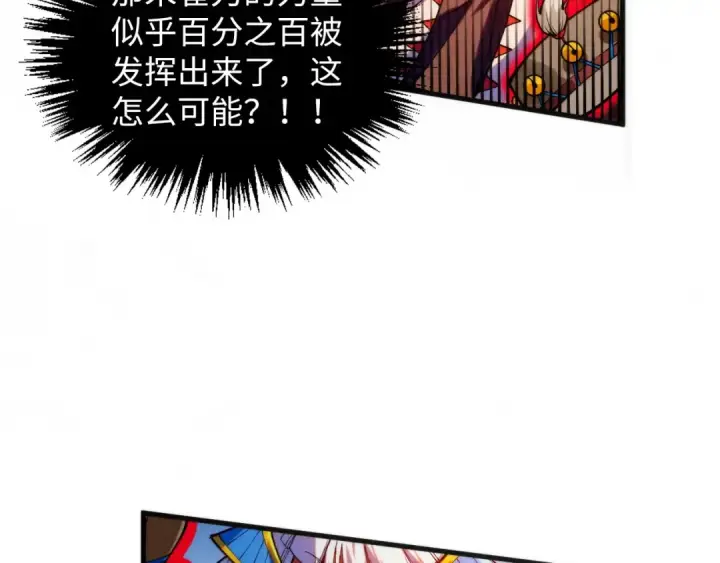 《这一世我要当至尊》第368话 器蕴镇压图38