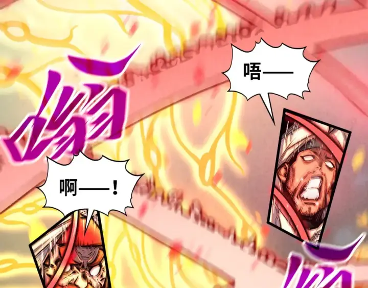 《这一世我要当至尊》第368话 器蕴镇压图46