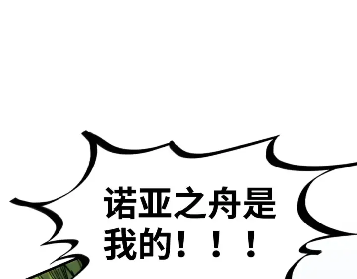 《这一世我要当至尊》第368话 器蕴镇压图5