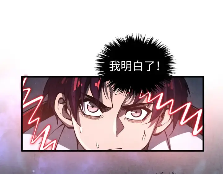 《这一世我要当至尊》第368话 器蕴镇压图53