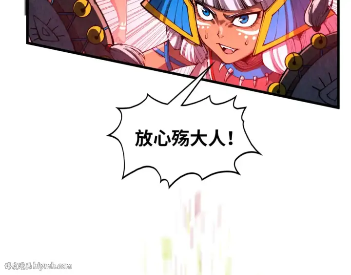《这一世我要当至尊》第368话 器蕴镇压图64