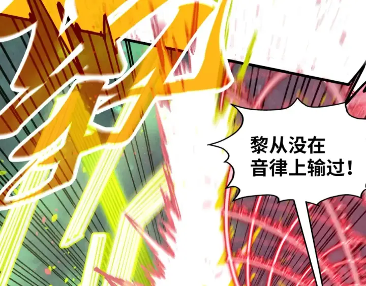 《这一世我要当至尊》第368话 器蕴镇压图66