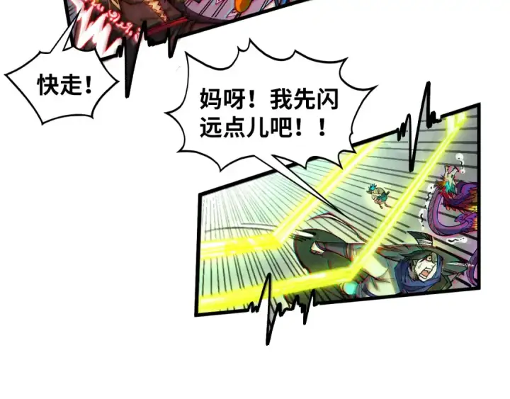 《这一世我要当至尊》第368话 器蕴镇压图71