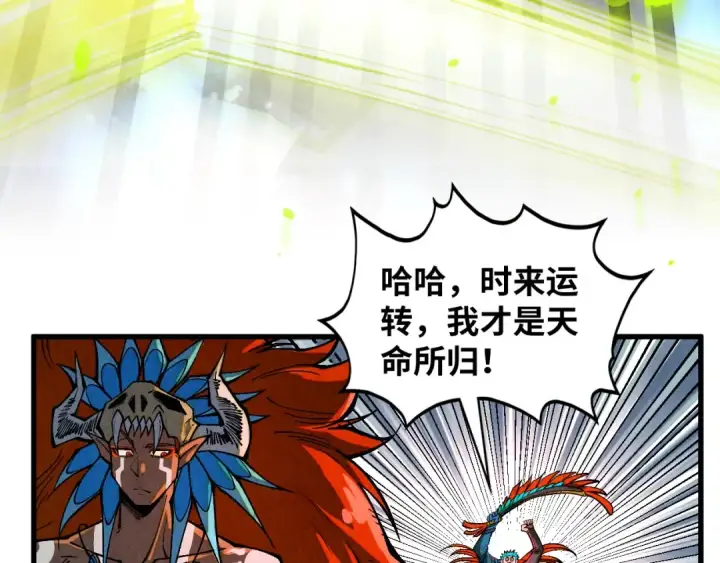 《这一世我要当至尊》第368话 器蕴镇压图78