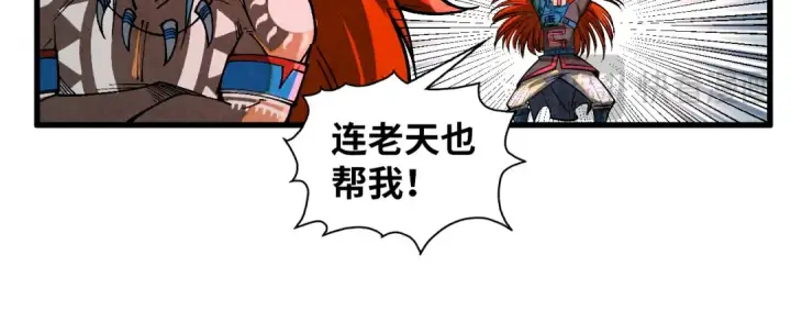《这一世我要当至尊》第368话 器蕴镇压图79