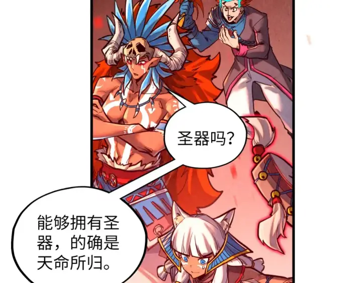 《这一世我要当至尊》第368话 器蕴镇压图81